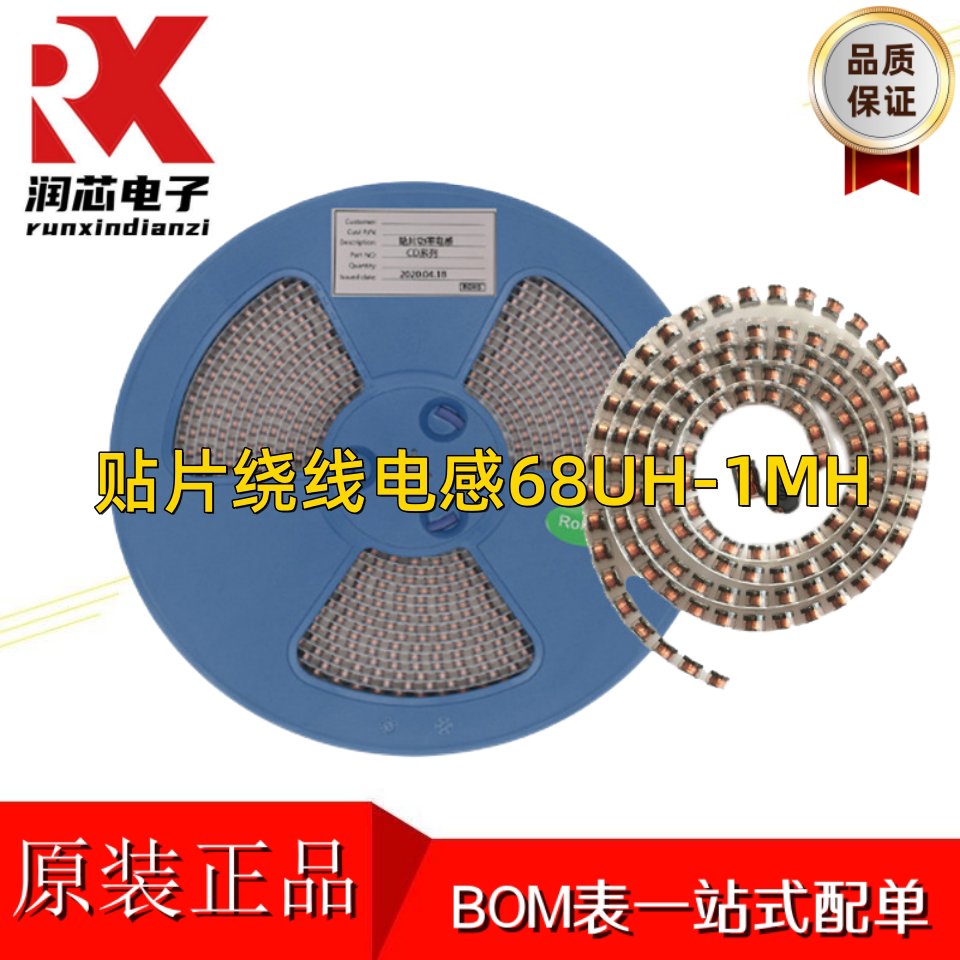 8*7mm 贴片功率电感线圈 耐高温铜线