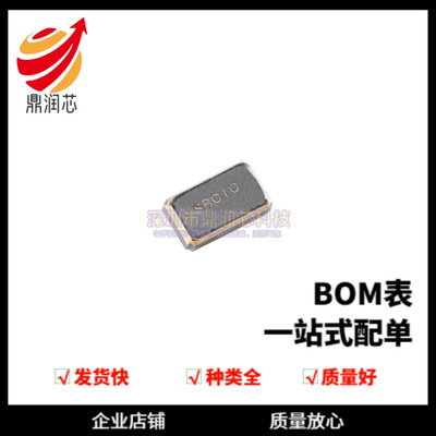 2012贴片无源晶振谐振器32.768kHz ±20ppm 7pF X201232768KJD2SI