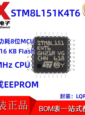 原装正品 STM8L151K4T6 LQFP-32 16MHz/16KB闪存/8位微控制器-MCU