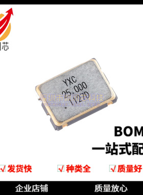 7050贴片有源晶振 25MHz ±20ppm 1.8V~3.3V OT705025MJBA4SL