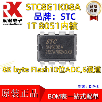 全新原装STC8G1K08A-36I