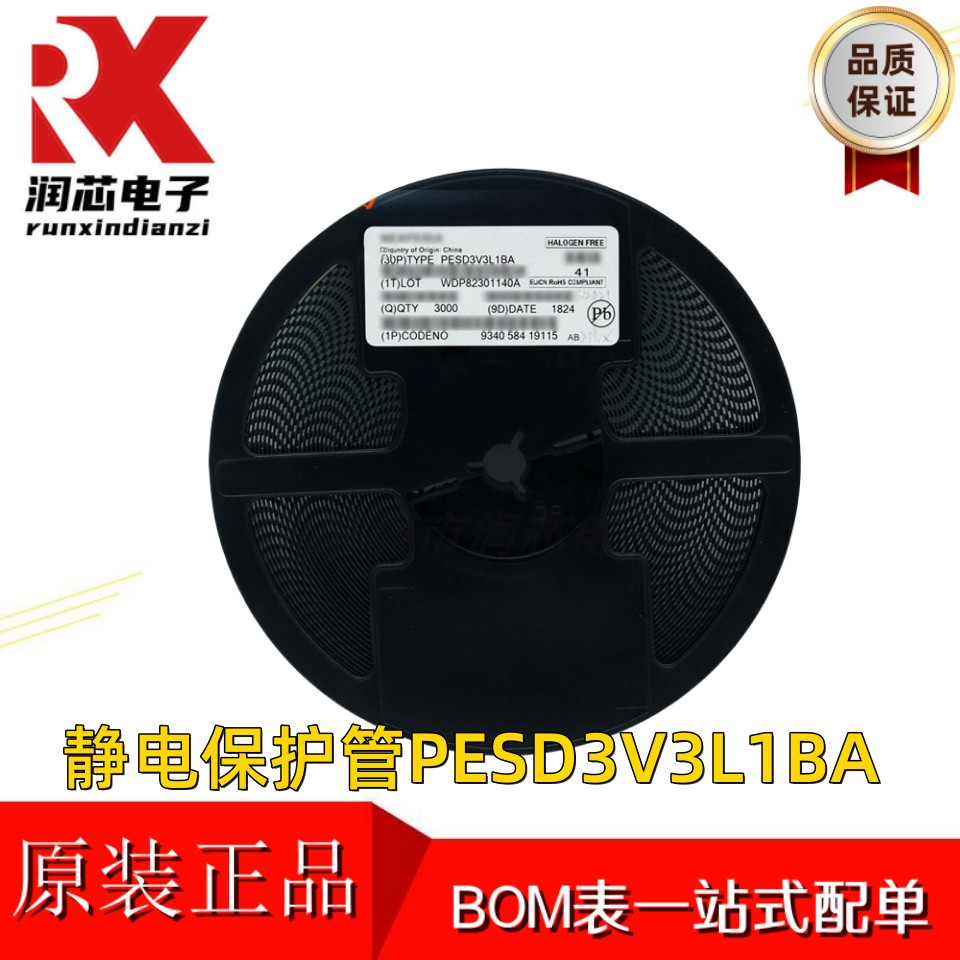 原装正品PESD3V3L1BA 印AB 封装SOD-323 ESD防静电二极管保护芯片