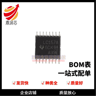 SN74LVC157APWR 丝印LC157A 封装TSSOP16 编解码信号开关复用器IC