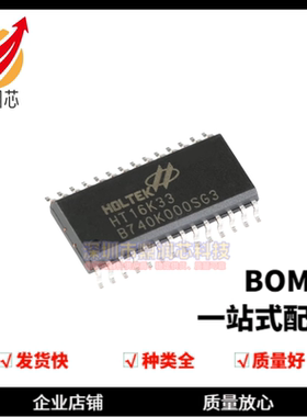 全新原装 贴片 HT16K33 SOP-28 RAM映射16*8 LED控制器驱动器芯片