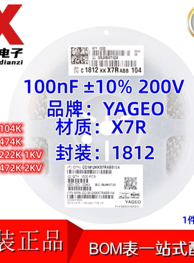 原装正品 MLCC贴片电容1812 104K.474K.472K(2KV).222K(1KV)