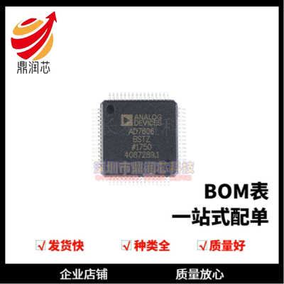 AD7606BSTZ8路200KHzAD芯片