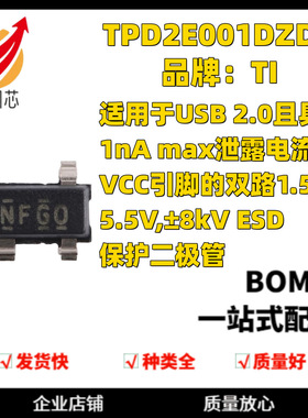 TPD2E001DZDR SOT-23-4 2通道ESD保护二极管阵列