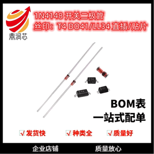 1N4148 IN4148W T4贴片开关二极管SOD123/323 LL34 1206 0603 080