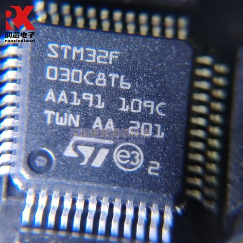 STM32F030C8T6 封装LQFP48 MCU单片机32位微控制器原装正品