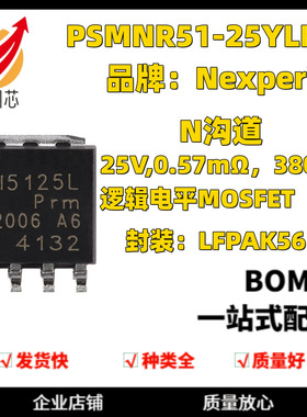PSMNR51-25YLHX LFPAK56E n沟道 25V 380A逻辑电平MOSFET