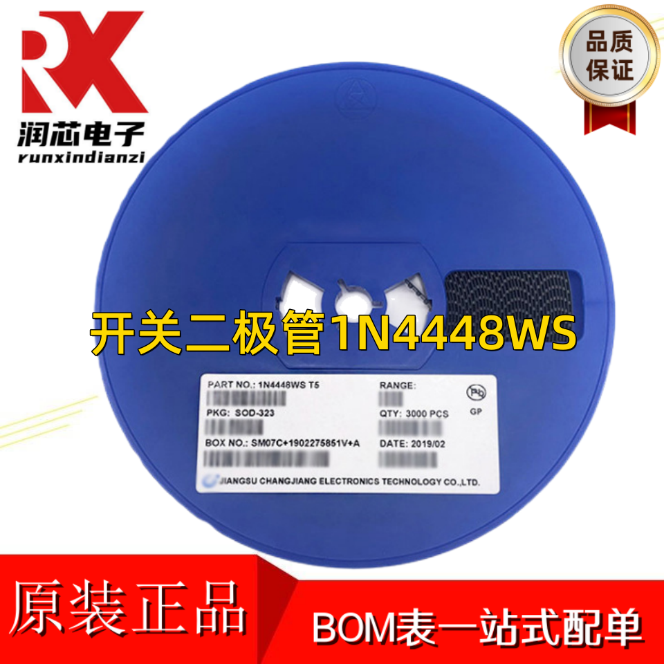 开关二极管 1N4448WS 丝印T5 SOD-323 0805塑封