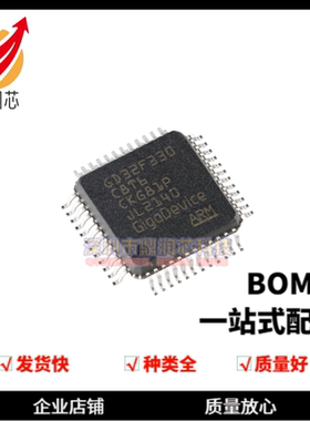 全新原装GD32F330C8T6 LQFP-48 ARM 32位微控制器-MCU芯片