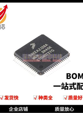 全新原装 贴片 S9KEAZ128AMLH LQFP-64 48MHz 16KB 32位微控制器