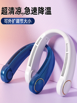 酷公馆（数码）吹风塑料挂脖风扇