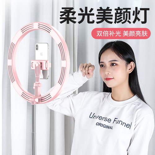 护眼美颜直播补光灯支架施索