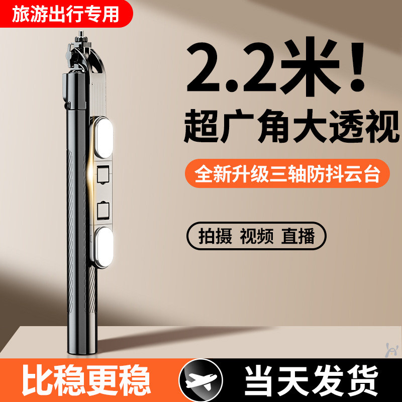 手机自拍杆三脚架拍照神器落地防抖多功能通用型手机直播拍摄支架