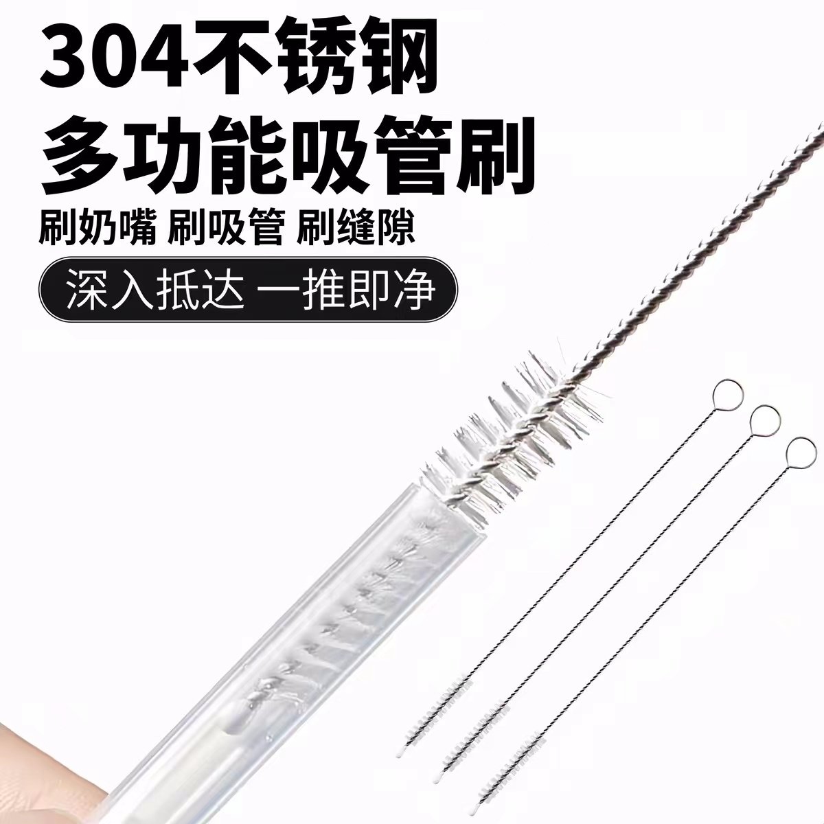 304不锈钢吸管刷多功能清洁刷奶嘴吸管缝隙深度清洁工具,工业油品/胶粘/化学/实验室用品,试管刷,淘宝优惠券,粉丝福利购,淘宝优惠卷