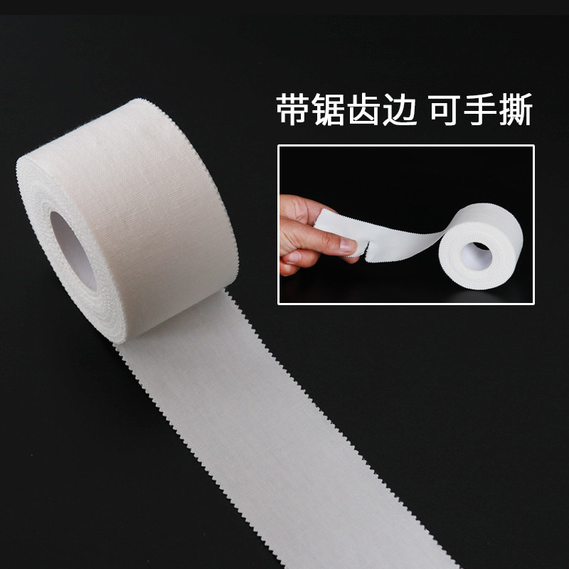 全棉运动胶带白贴布护指腕膝脚踝绷带篮球足球护具打脚固定胶布
