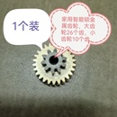 孔3 总长7 26个齿 外径17.4±0.1 全自动智能锁金属齿轮耐用