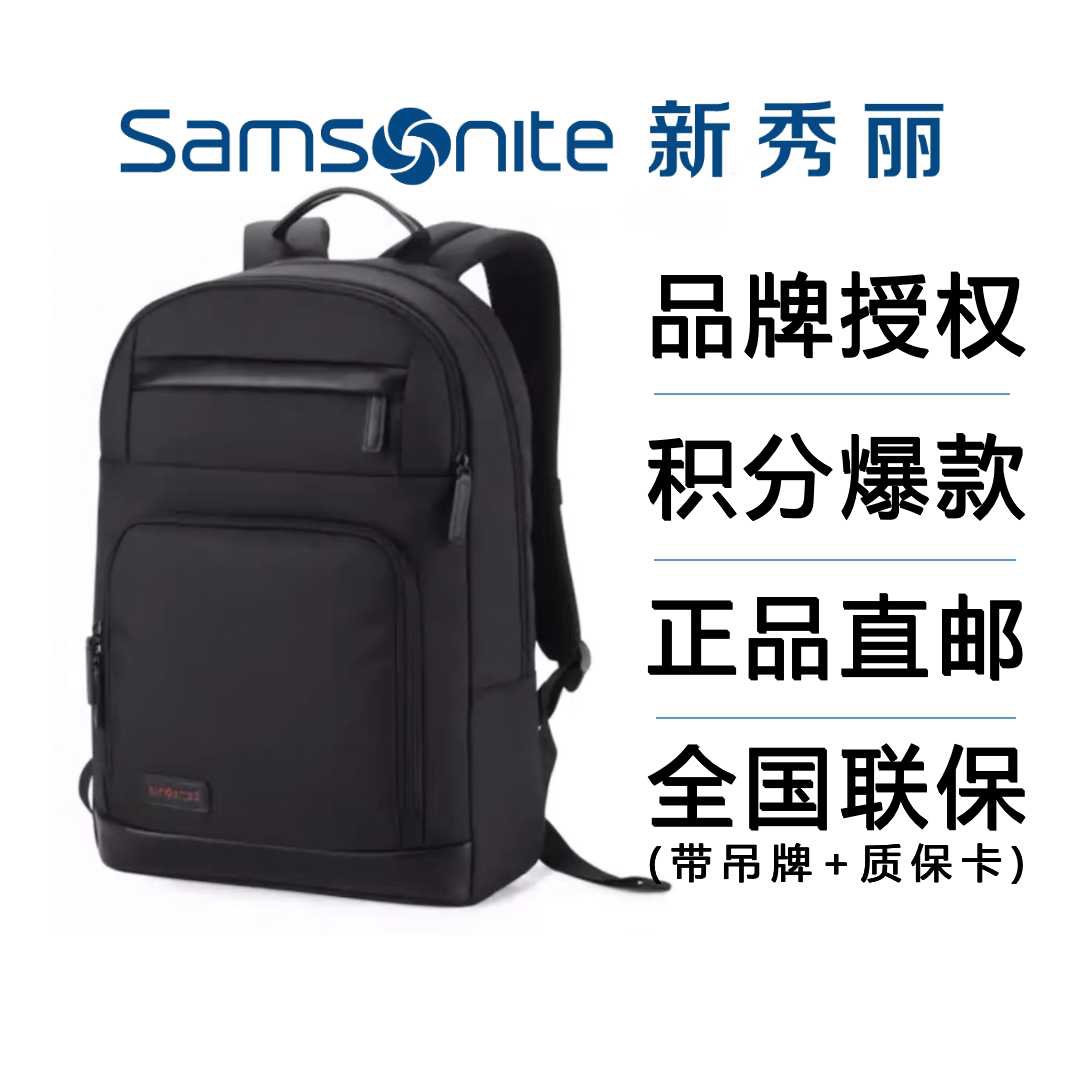 Samsonite新秀丽电脑包双肩包超轻背包通勤差旅专柜同款663*09015