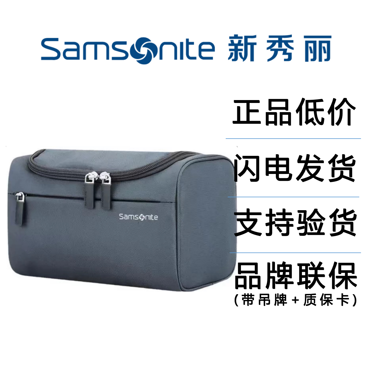 Samsonite新秀丽盥洗包旅行洗漱收纳包干湿分离小体积大容多隔层-封面