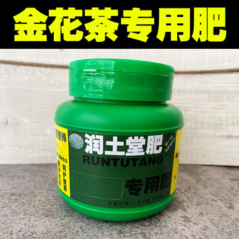 金花茶肥料金花茶专用肥盆栽酸性有机复合肥颗粒缓释肥开花水溶肥