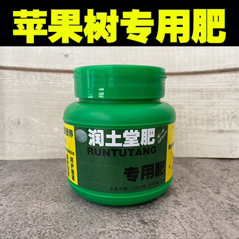 苹果树肥料苹果树专用肥瓜果蔬菜有机肥复合肥果树盆栽氮磷钾尿素