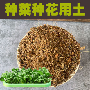 种菜土沙质红土黄土田园高山土南方酸性通用绿植花卉松针土营养肥