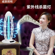 紫外线杀菌灯