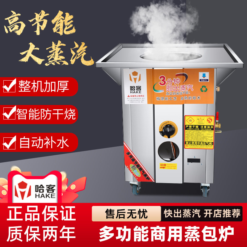 商用燃气蒸包炉电蒸炉包子馒头点心蒸汽炉肠粉机摆摊开店创业