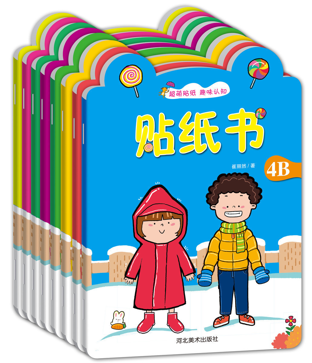 儿童贴纸书0-1-2-3-4-5-6岁粘贴纸贴贴宝宝贴纸动脑贴贴画故事书