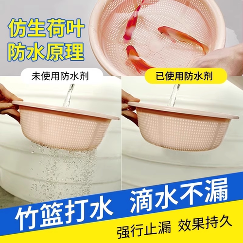 德高透明防水胶卫生间专用