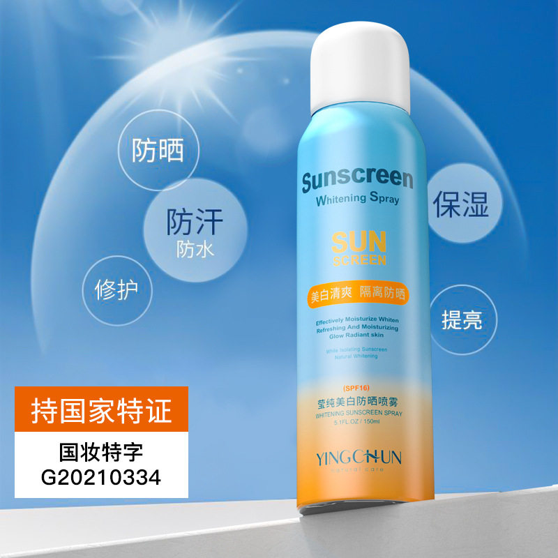 夏季美白防晒喷雾剂防水防汗保湿隔离防晒霜清爽不油腻防晒乳 - 实物图