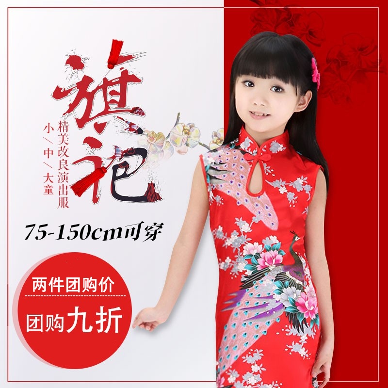 古装立领孔雀六一舞蹈儿童旗袍