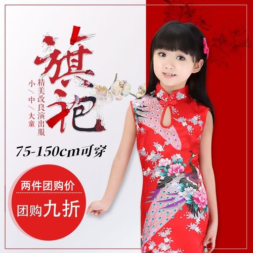 古装立领孔雀六一舞蹈儿童旗袍