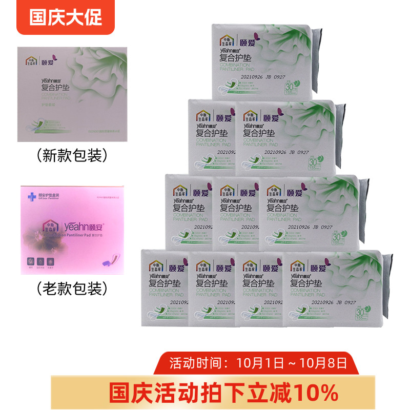 负离子护垫颐安女性护理卫生巾
