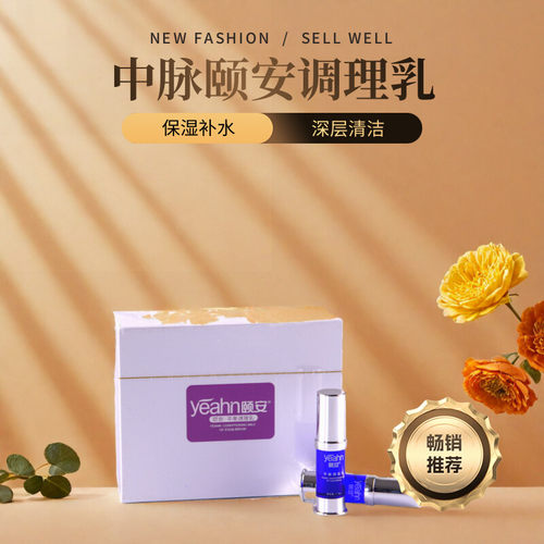 平衡调理乳深层滋养女人私处洗液