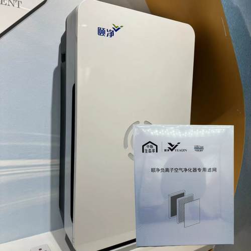 正品中脉科技颐净空气滤网净化器