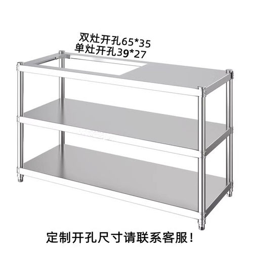 不锈钢嵌入式3层免打孔灶台架