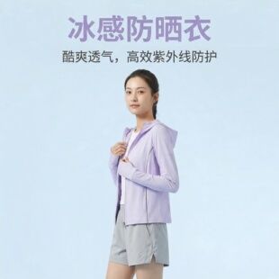 洋气轻薄防晒衣UPF50 凉感冰丝pro时尚 2026户外修身