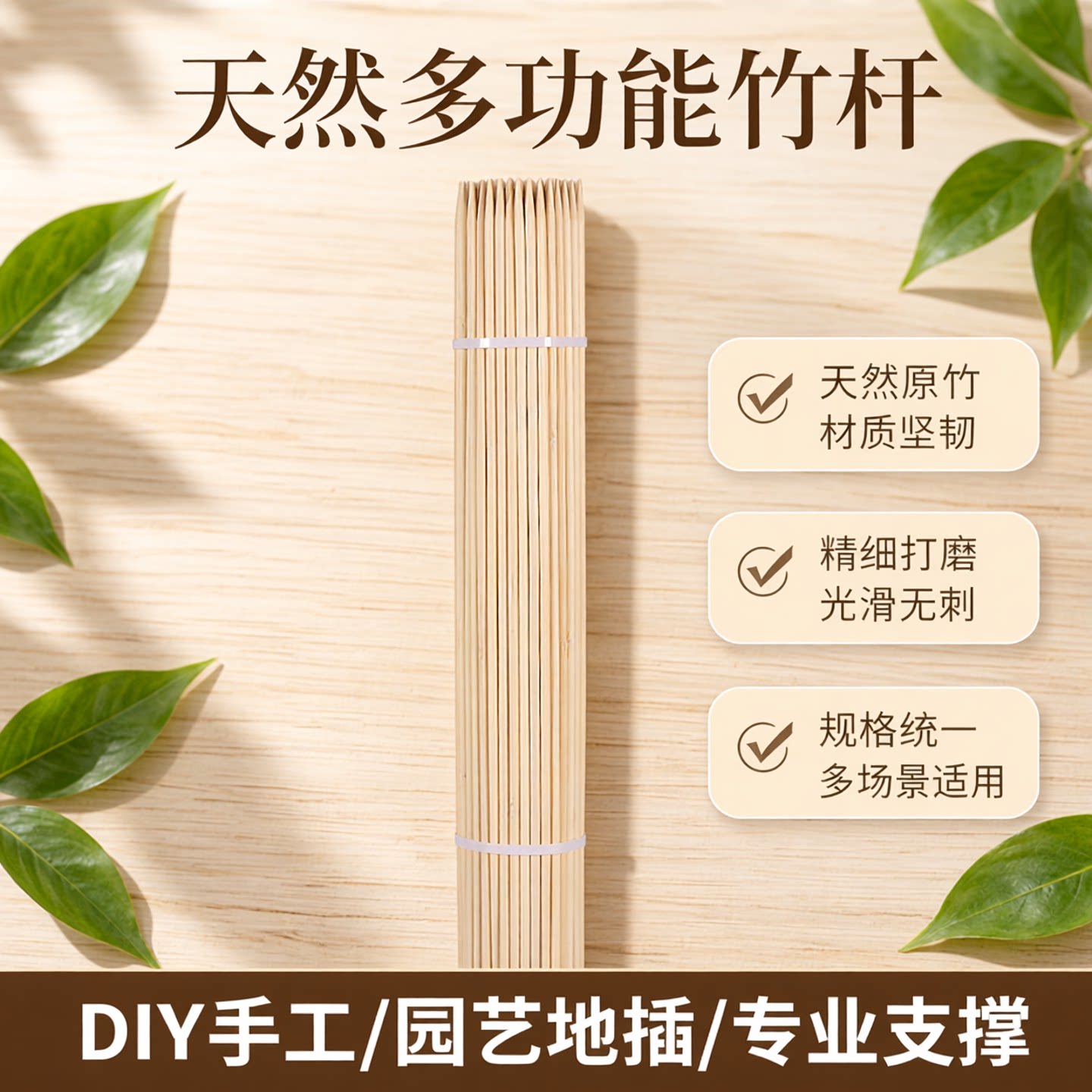 70根1米长*8毫米 粗竹签糖葫芦鸽笼鸟笼diy手工晾面地插花杆批发