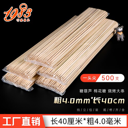 40cm*4mm竹签冰糖葫芦烧烤棉花糖