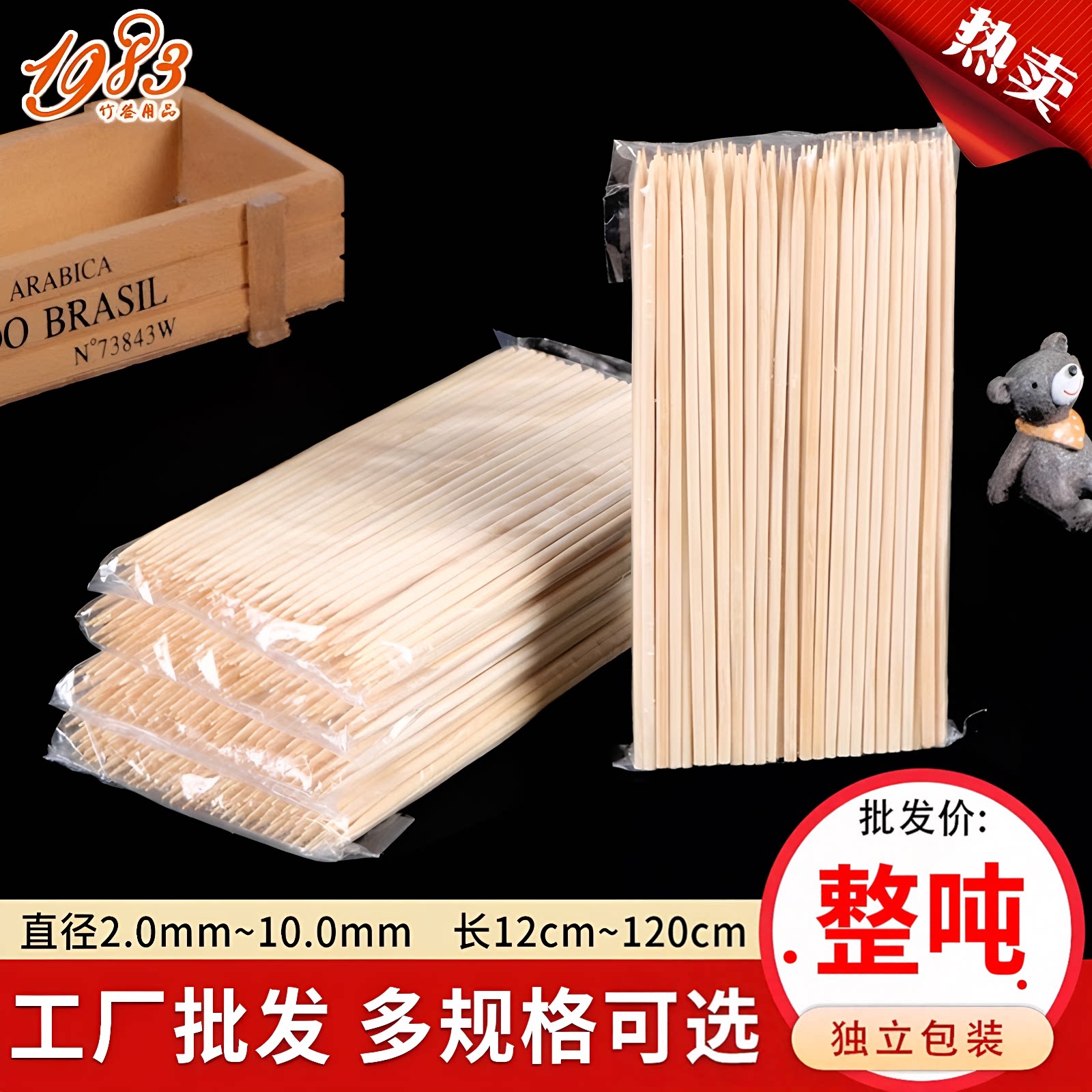 厂家直销烧烤竹签烤肉关东煮炸串图片