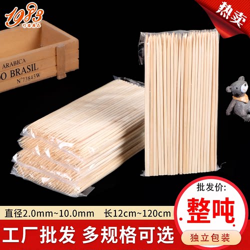 厂家直销烧烤竹签烤肉关东煮炸串