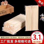 烧烤竹签水果签烤肠麻辣烫钵钵鸡棉花糖炸串串香关东煮一次性签子