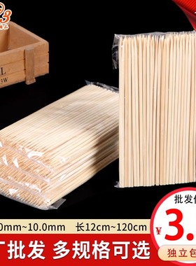 烧烤竹签水果签烤肠麻辣烫钵钵鸡棉花糖炸串串香关东煮一次性签子