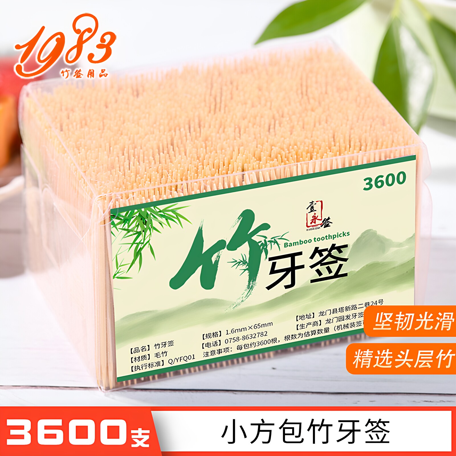 3600支量贩装竹牙签盒装酒店商用图片