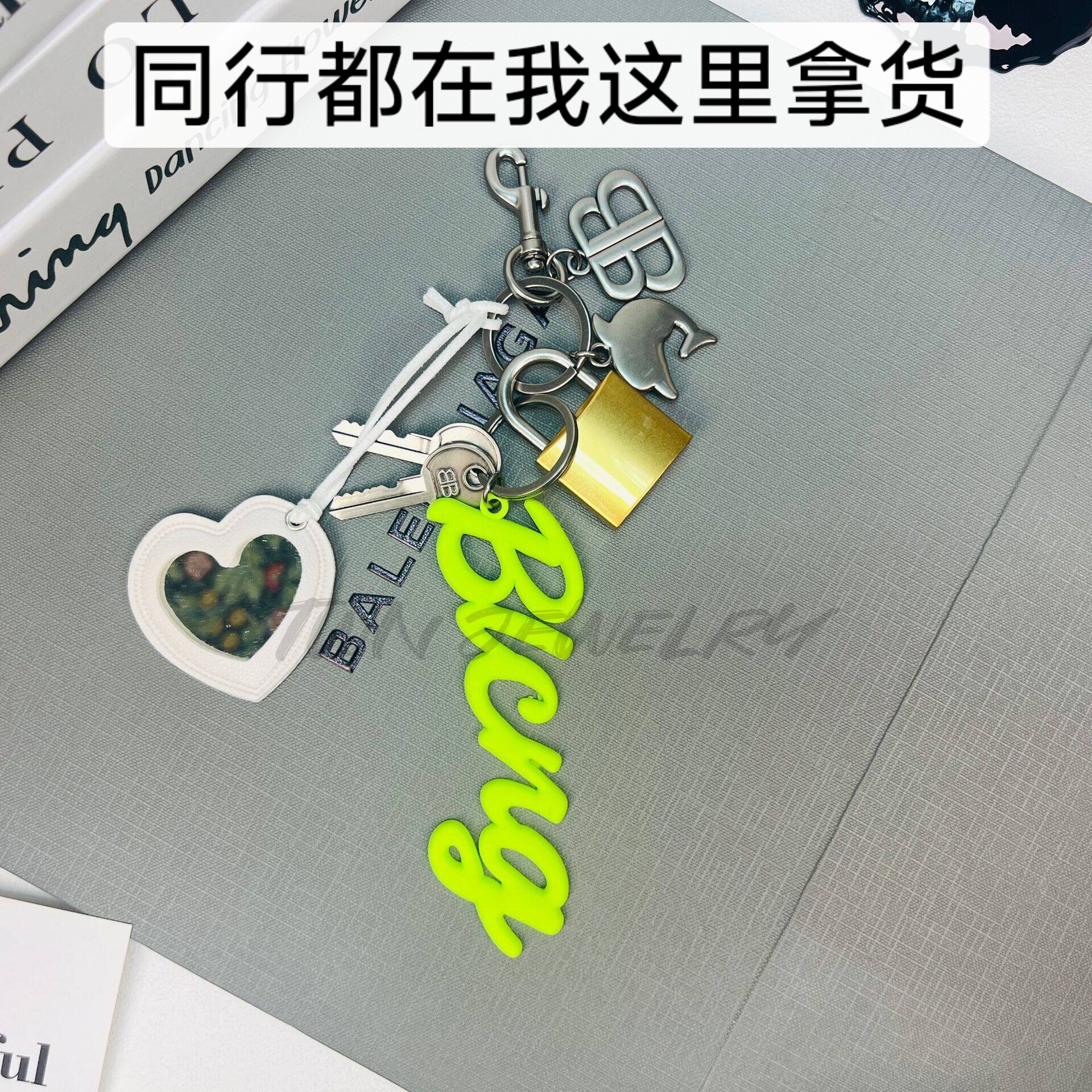 B字母钥匙扣挂件包包挂饰巴黎B家复古rodeo锁扣钥匙包包挂件批发
