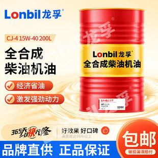 防冻15W40发动机柴机油ch 柴油机油10W30冬季 4皮卡车大桶18升200L