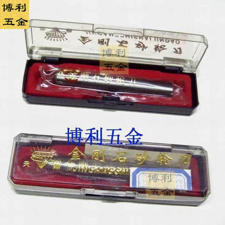 砂轮刀 砂轮整形 天然金刚石砂轮刀 金刚石砂轮修整笔 金刚笔,五金/工具,砂轮整形刀,淘宝优惠券,粉丝福利购,淘宝优惠卷